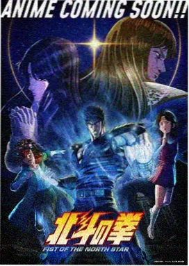 银河便当铺 动画海报