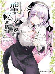 灰阶侦探 漫画海报