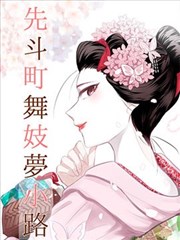墨色江湖 漫画改编海报
